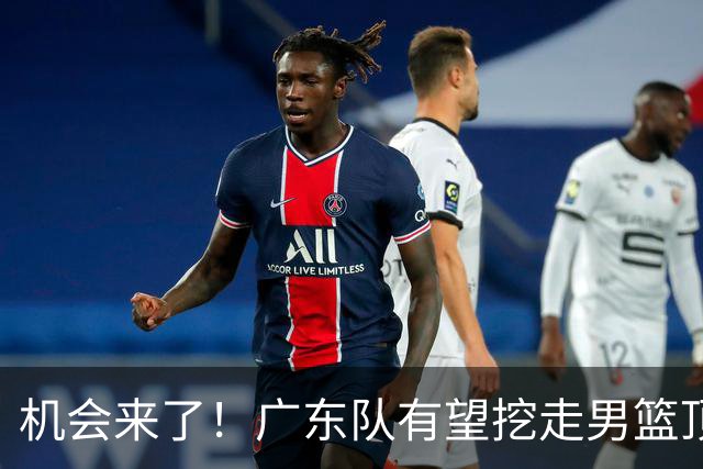 机会来了！广东队有望挖走男篮顶级锋线，曾被杜锋点名要人！