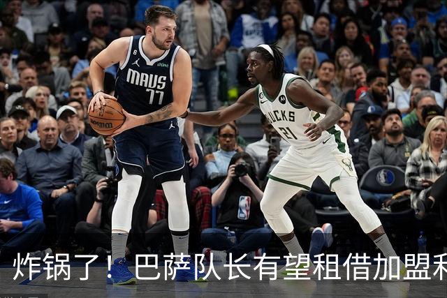 炸锅了！巴萨队长有望租借加盟利物浦，伊劳拉后防绝境迎救星