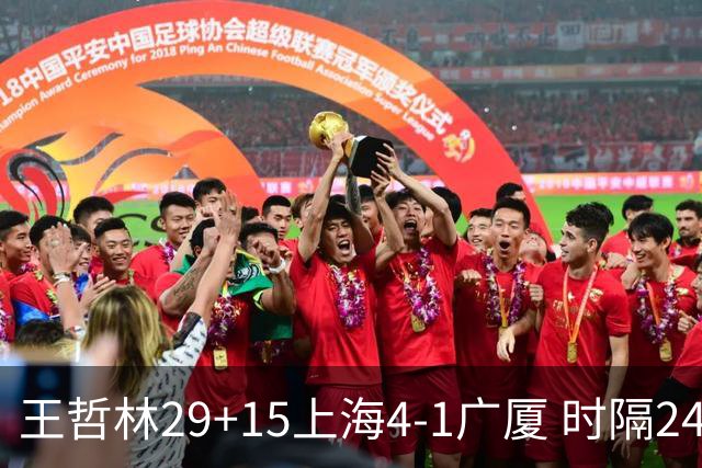 王哲林29+15上海4-1广厦 时隔24年再夺CBA总冠军