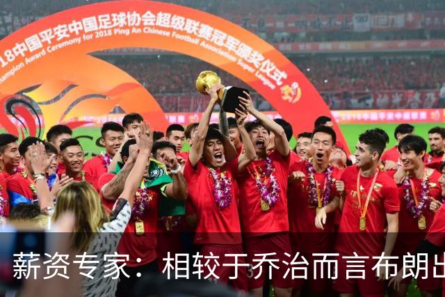 薪资专家：相较于乔治而言布朗出勤率更高 这笔交易我打满分