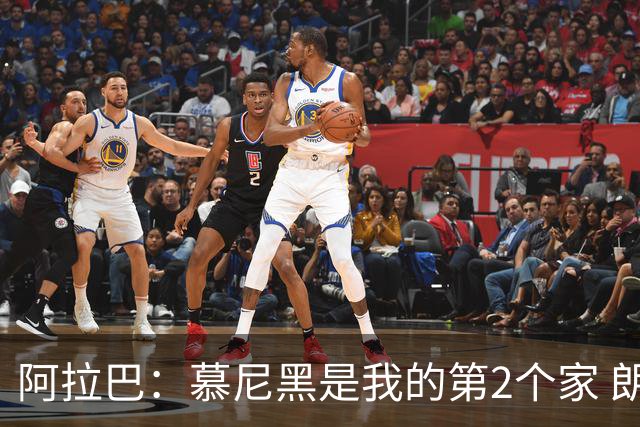 阿拉巴：慕尼黑是我的第2个家 朗尼克助力奥地利成功冲击世界杯